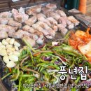 풍년삼겹살 | [서울/익선동] 종로3가 야장 삼겹살맛집 풍년집 솔직 후기