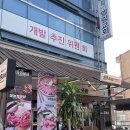 오성공원 | [맛집]안동사람이 낋여온 오성안동갈비살 강동본점 후기/천호역갈비살