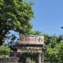 나주오케이흑염소 | 옥천읍 흑염소맛집 방송나온 현지인들이 많이가는 곳 찾았음