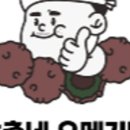 삼춘네오메기떡