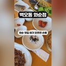 벽오동화순점 이미지