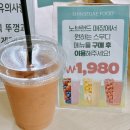 세븐일레븐 고속터미널점 | 노브랜드 과일 스무디 가격 종류 기계사용법