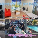 아르떼풀빌라펜션 이미지