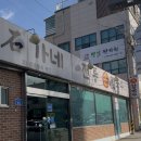 석가네손칼국수