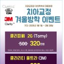 연세모두치과교정과치과의원 이미지