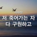 10월 17일(목)찬송큐티 이미지