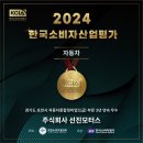 선진자동차부분정비 이미지