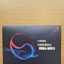 2025.8.15.토.오후8시.광화문광장.광복80주년.대통령 취임식 이미지