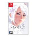부녀상회 | 닌텐도 스위치 게임 어나더 코드 리컬렉션 - 2개의 기억/기억의 문 - 엔딩후기