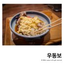 가가와 | 다카마쓰 우동보 가가와현 골목 붓카케 우동 솔직 후기