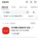 자가제빵 선명희피자 안양중앙점 이미지