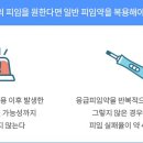 (주)응급일이구 이미지