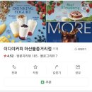 이디야커피마산불종 이미지