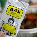 육교찜 이미지