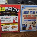 후라이드참잘하는집계양점