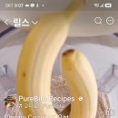 바나나 코코넛 오트 쿠키 이미지