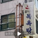 유니나목욕탕