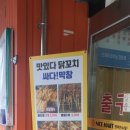 오케이분식마트