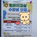 컴퓨터교실(엑셀,파워포인트) | 성남중앙도서관 컴퓨터교실 한글2018 엑셀초급 ITQ파워포인트 자격증반