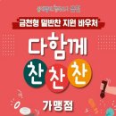 찬찬찬