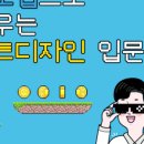 도트디자인