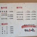 원조돼지족탕 이미지