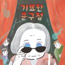 어린이문구점