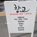 창고1974효천1지구점 이미지