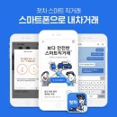 미스터중고 이미지