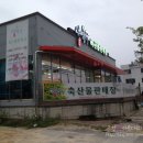 농가축산물
