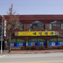 소문난전통회관 이미지