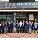 백운동행정복지센터 이미지