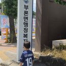 행정용 47 | 충주 밤별캠핑장 가기 전 꿀팁! 부론 행정복지센터 전기차 충전 &amp; 하나로마트 장보기 코스