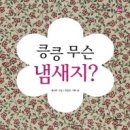 그림책 오감 활동 이미지