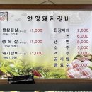 언양돼지갈비 이미지