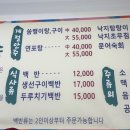 미송백반 | 고흥 녹동항 낚시 여행 아침식사는 미송 백반 강력하게 추천해 봅니다
