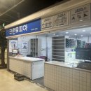 크린토피아메가마트 - 울주군 반구대로 612 | 크린토피아메가마트