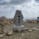 제338차 간월산, 신불산, 영축산 풍경 (산림청 100대명산) 이미지