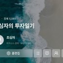 지씨엔지니어링 | 7개월간 블로그 방문자 5000명, 수익은 단돈 4,000원? (현실적인 후기)