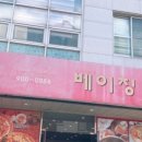 베이징구곡점 이미지