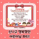 파머스신길학원