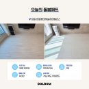 양덕동143 | 창원 롯데캐슬하버팰리스 돌봄매트시공비 무료