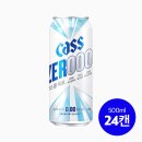 오비맥주 한 달 두루 마셔본 솔직 후기 — 카스 한맥 호가든 다 즐겨봤어요. ****현재 50% 세일중!!****