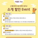 박세○ | 늘봄 박세종사회자 계약 후기(신규계약자 짝궁환영)