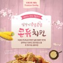 또래치킨 네이버블로그
