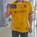 네이버 직관챌린지 광주FC 유니폼 당첨 경품 후기