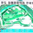 청해진 이미지