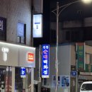 피아골 숲숨집 이미지