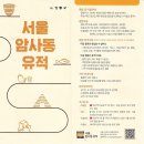 암사역사공원 이미지