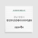 한진부산컨테이너터미널(주)
